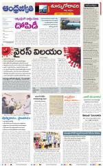 East Godavari District