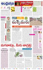 West Godavari District