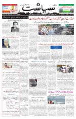 Siasat Daily