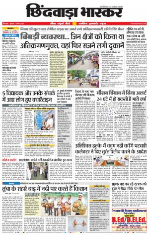 छिंदवाड़ा