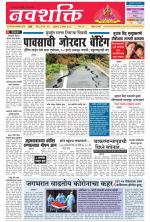 Navshakti Epaper