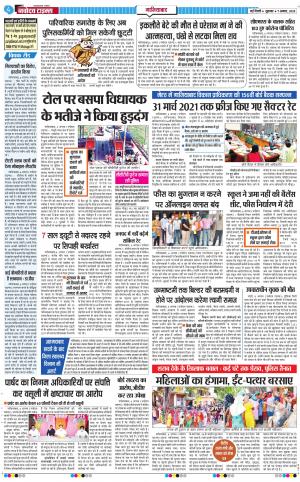 The Navodaya Times Ghaziabad