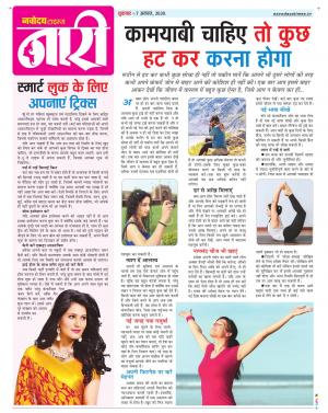 The Navodaya Times Magazine