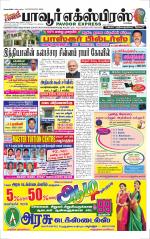 PAVOOR EXPRESS NEWS PAPER