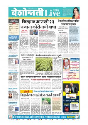 07th Aug Washim Live