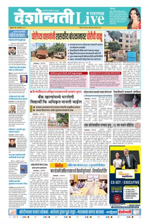 07th Aug Yavatmal Live