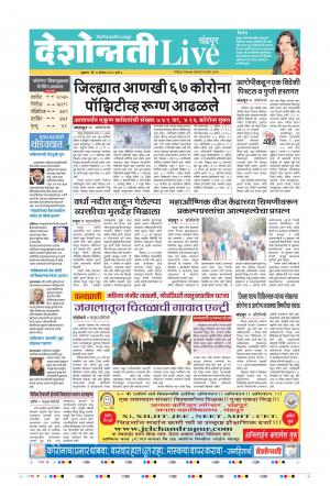 07th Aug Chandrapur Live