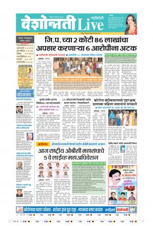 07th Aug Gadchiroli Live