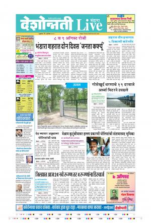 07th Aug Bhandara Live