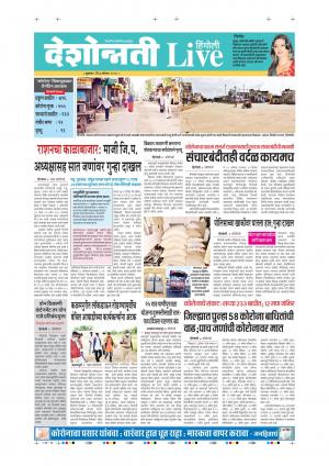 07th Aug Hingoli Live