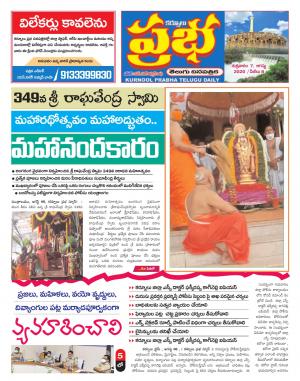 KURNOOL PRABHA DIST 07 AUG 2020