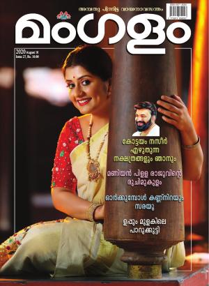 Weekly Inter 27 (10-08 2020)