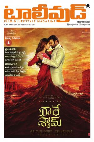 Tollywood Telugu July - 2020