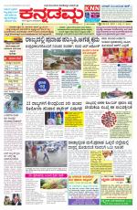 Kannadamma Daily Belgaum