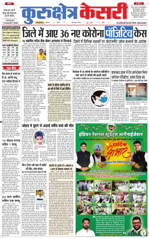 Punjab kesari / Haryana kurukshetra kesari