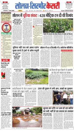 Solan sirmour kesari