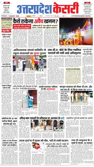 Uttar Pradesh kesari