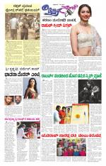 Chitra Sanje - Thursday