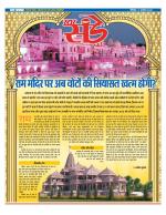 Star Samachar Sunday