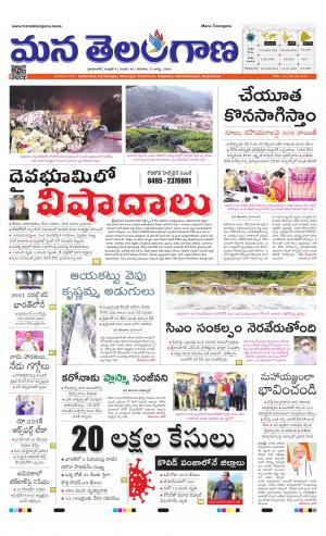 Mana Telangana City Main