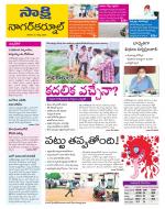 Nagarkurnool District