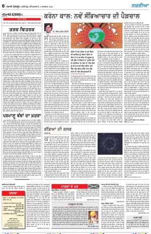 Nazaria_08_August_2020