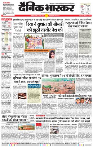 अकोला मेल