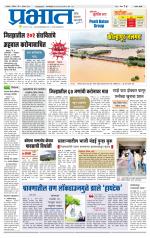 सातारा आवृत्ती