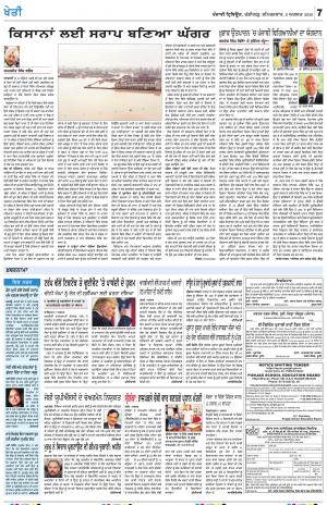 KHETI_08_August_2020