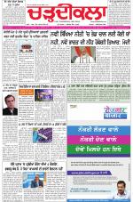 Charhdikala (Delhi Edition)