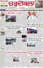 Daily Charhdikala (Haryana) 