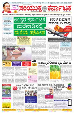 August, 08, 2020, Mangalore