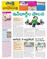 Jayashankar District