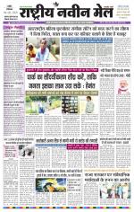 RASTRIYA NAVEEN MAIL RANCHI EDITION