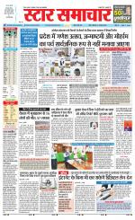 Star Samachar shahdol