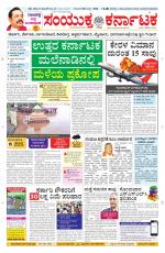 Namma Davanagere, ದಾವಣಗೆರೆ 