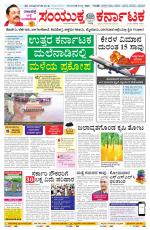 Namma Mangalore ಮಂಗಳೂರು