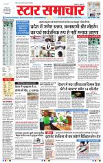 Star Samachar Bhopal