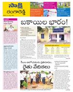 Ranga Reddy District