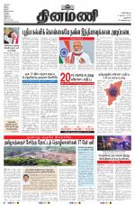 Dinamani - New Delhi