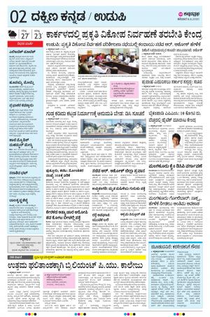 UDUPI