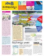 Visakhapatnam District - Old