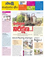 Komaram Bheem District