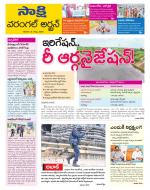 Hanamakonda District