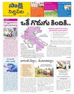 Siddipet District