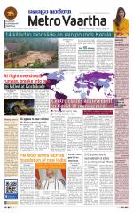 Metrovaartha - Indore