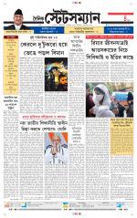 Dainik-Statesman