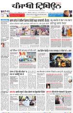 Punjabi Tribune