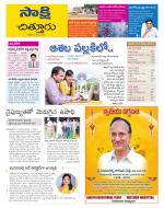 Chittoor District