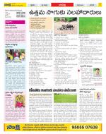 Guntur Constituencies